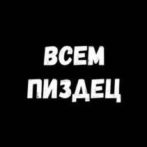 шрифт СМС графика