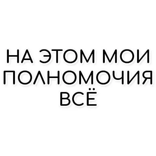 шрифт Белый графика