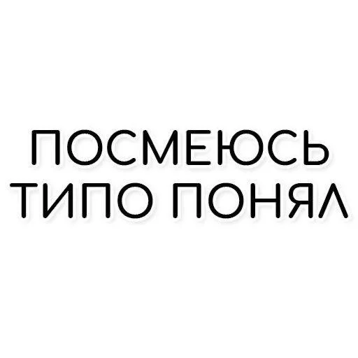 шрифт Белый СМС