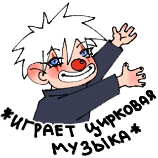 Sticker жужутсу - 0