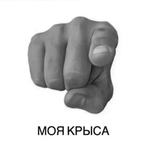 black and white hand