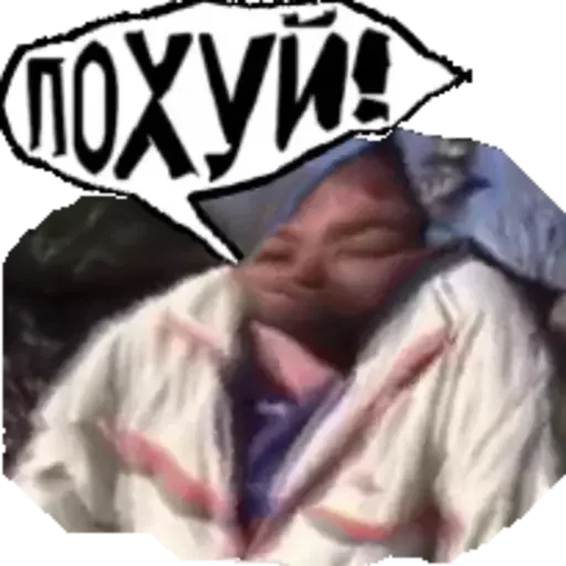 Sticker ЖМЫХ МЕМЫ от @iamofficial07072004_bot - 2