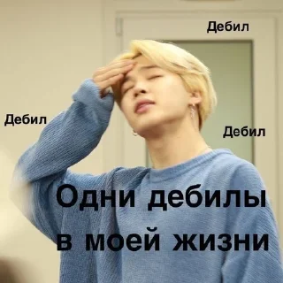 Sticker ЕБАНТАНУТАЯ @jmjklovers - 4