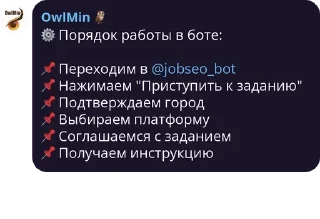 Sticker @jobseo_bot - 8