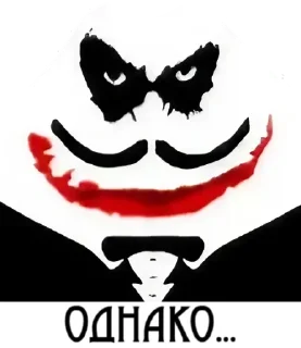 Стикер jockerge - 11