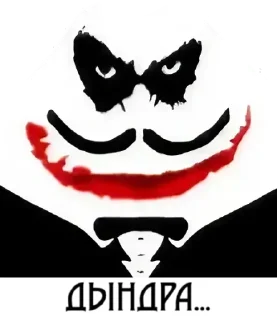 Стикер jockerge - 5