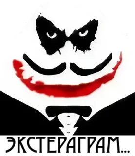 Стикер jockerge - 4