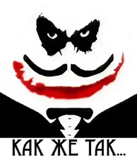 Стикер jockerge - 0