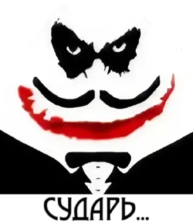 Стикер jockerge - 1