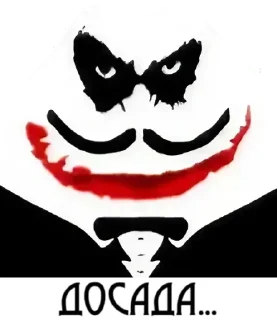 Стикер jockerge - 2