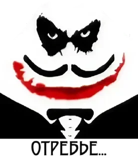 Стикер jockerge - 9