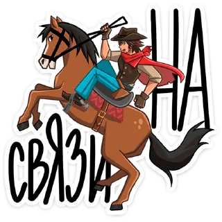 Sticker Джон и Хуан @stickers_vk - 11