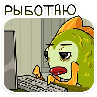 Sticker Джон Рыбовски (@TgSticker) - 5