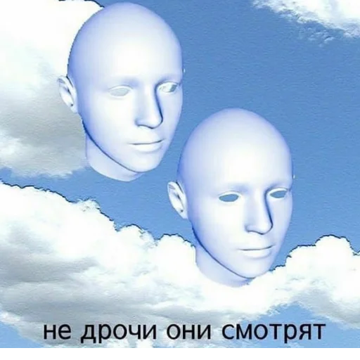 cloud human face screenshot