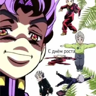 Стикер джоджо пожелания - 7