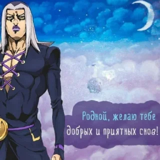 Стикер джоджо пожелания - 1