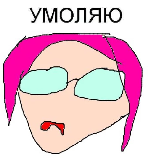 Стикер Жожа это клёво - 2