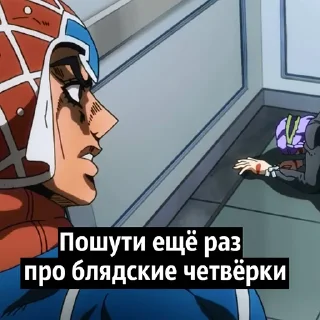 Sticker Jojo cringe 3 - 11