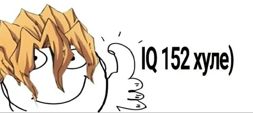 Стикер жожа by @fStikBot - 6