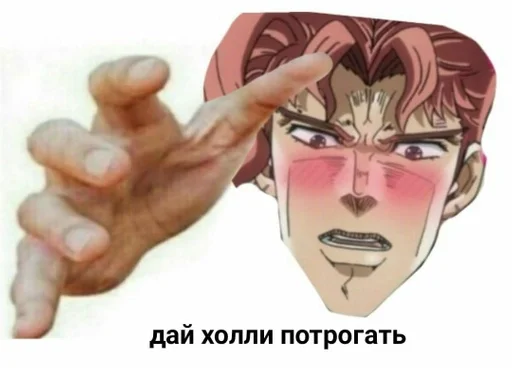 Стикер жожа by @fStikBot - 2