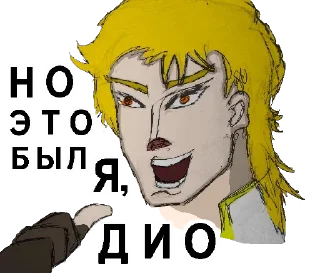 Sticker Жожа это клёво - 3