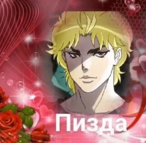 СМС аниме мультфильм