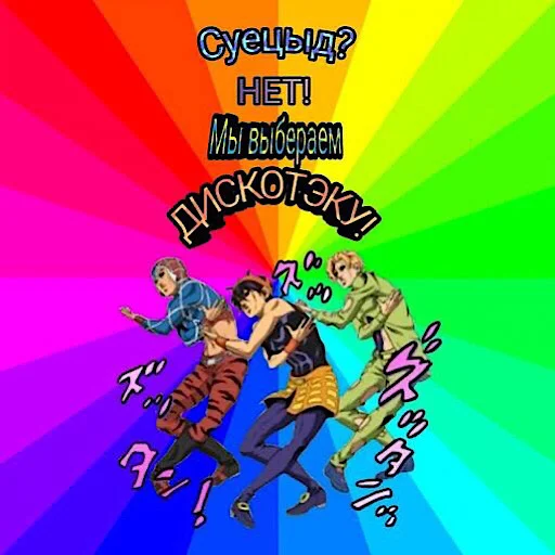 jojo penis @ceaselstick - 