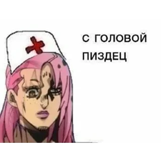 Стикер ЖоЖо бизаре адвентуре @quvil_kdd - 2