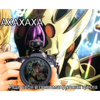 Стикер ЖоЖо бизаре адвентуре @quvil_kdd - 3