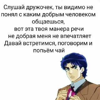 Стикер ЖоЖо бизаре адвентуре @quvil_kdd - 6