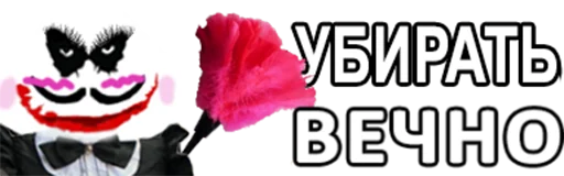 Sticker jokerKven - 1