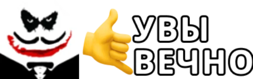 Sticker jokerKven - 1