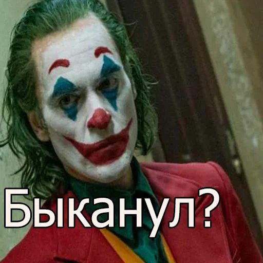 клоун шутник человеческое лицо