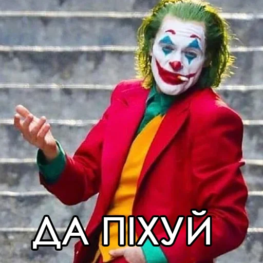 одежда клоун Человек