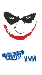 Sticker Ловушка Джокера - 3