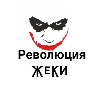 Sticker Ловушка Джокера - 7