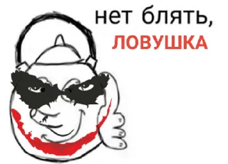 Sticker Ловушка Джокера - 5