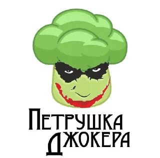 Sticker Ловушка Джокера - 2