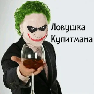 Sticker Ловушка Джокера - 9