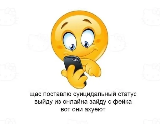 Стикер сдохла когда краш это мать - 2