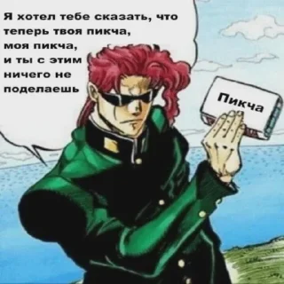 Стикер jojo bruh colllllection ssss - 5