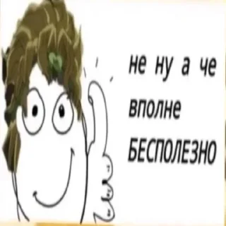 Стикер joko meme - 7