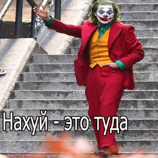 Стикер joker - 9