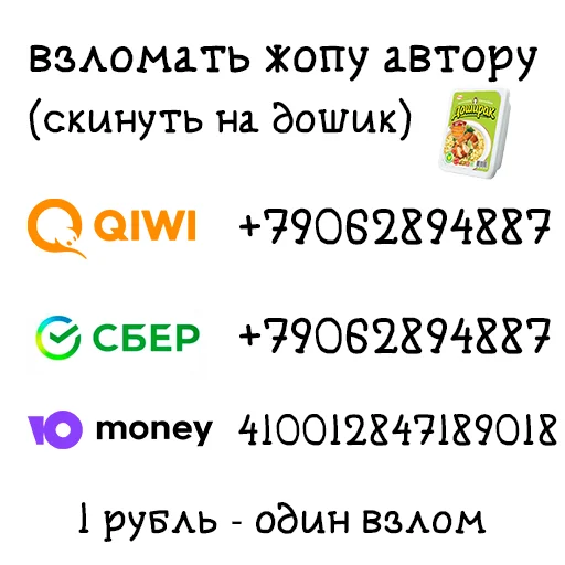 Sticker jopa_hack - 1