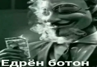 Стикер всратый анонимус (@BiLLka) - 0