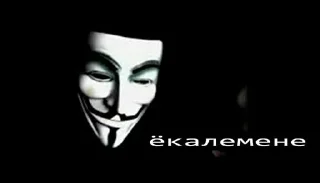 Стикер всратый анонимус (@BiLLka) - 8