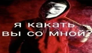 Стикер всратый анонимус (@BiLLka) - 2