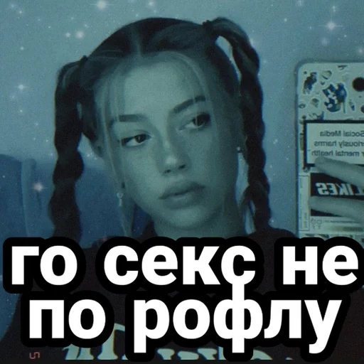 СМС человеческое лицо плакат