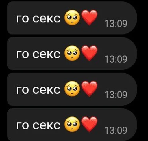 скриншот СМС смайлик