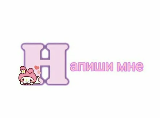 СМС графика клипарт